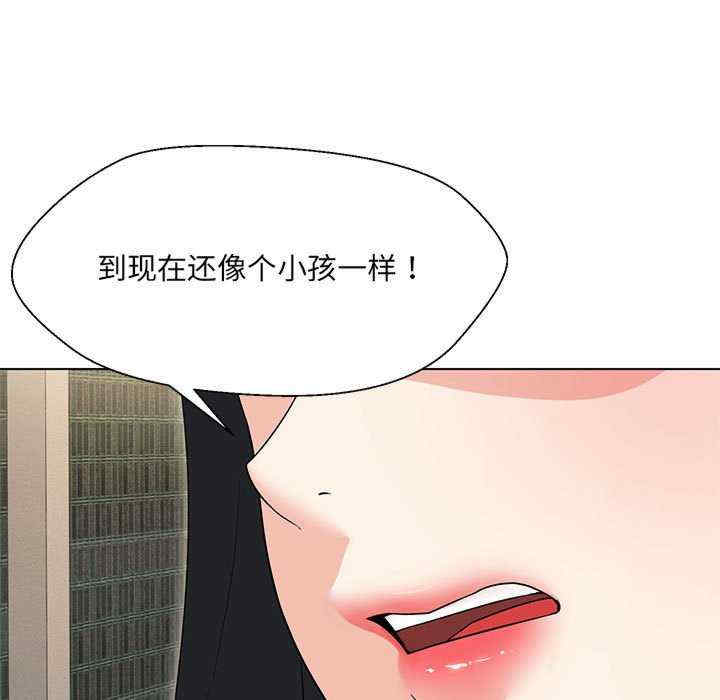 嫁入豪门的老师