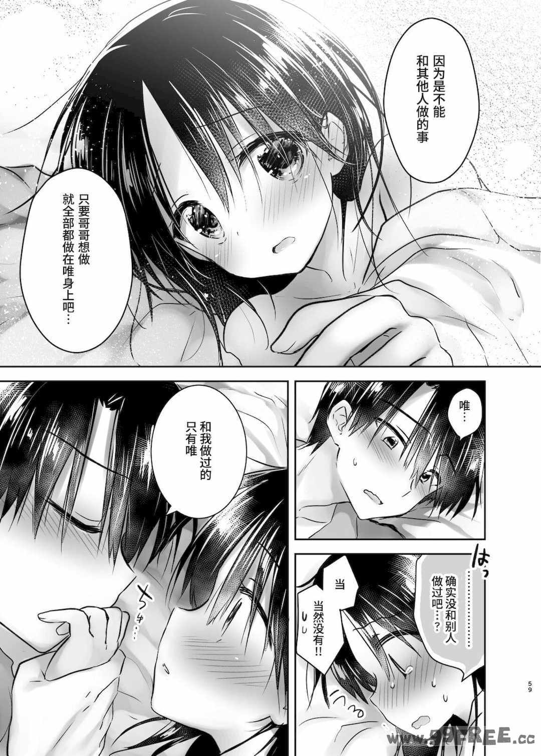 [アクアドロップ (三上ミカ)] おやすみせっくす|睡前爱爱