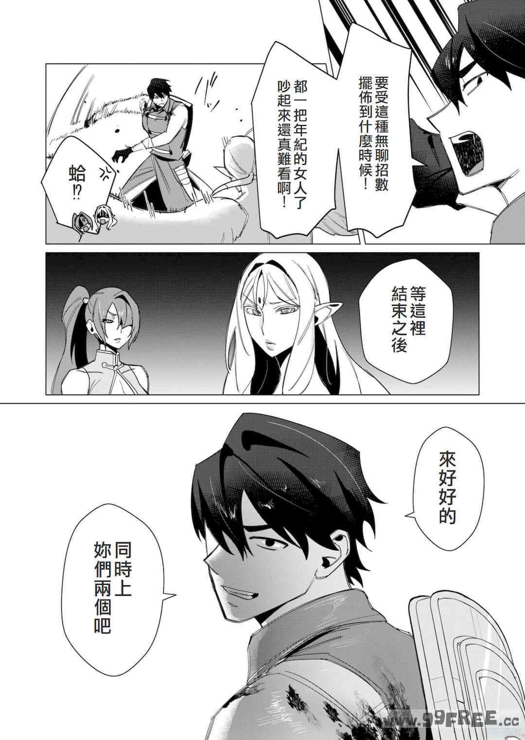 [遠山ブリン] 勇者さまは報酬に人妻をご希望です 2巻