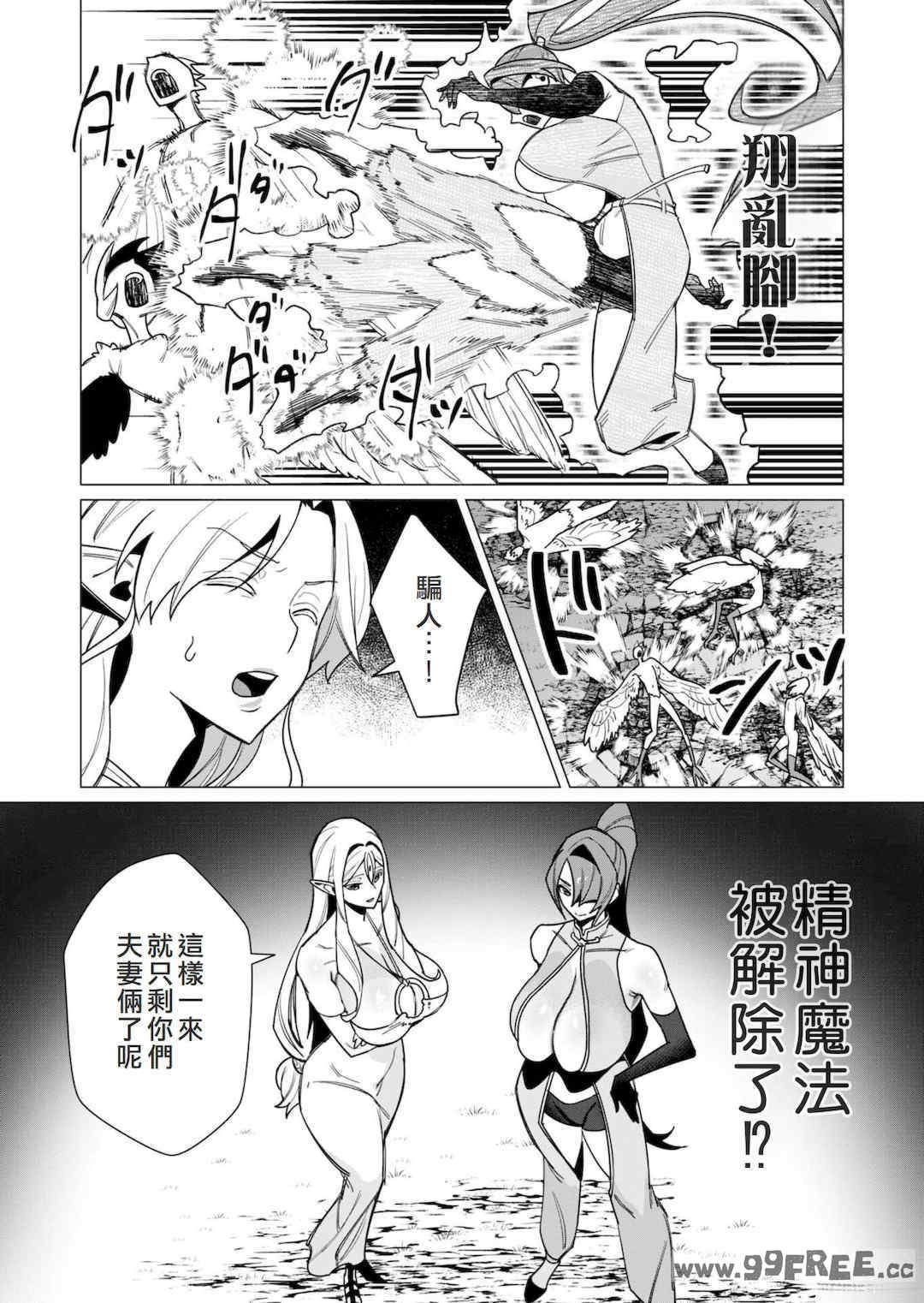 [遠山ブリン] 勇者さまは報酬に人妻をご希望です 2巻