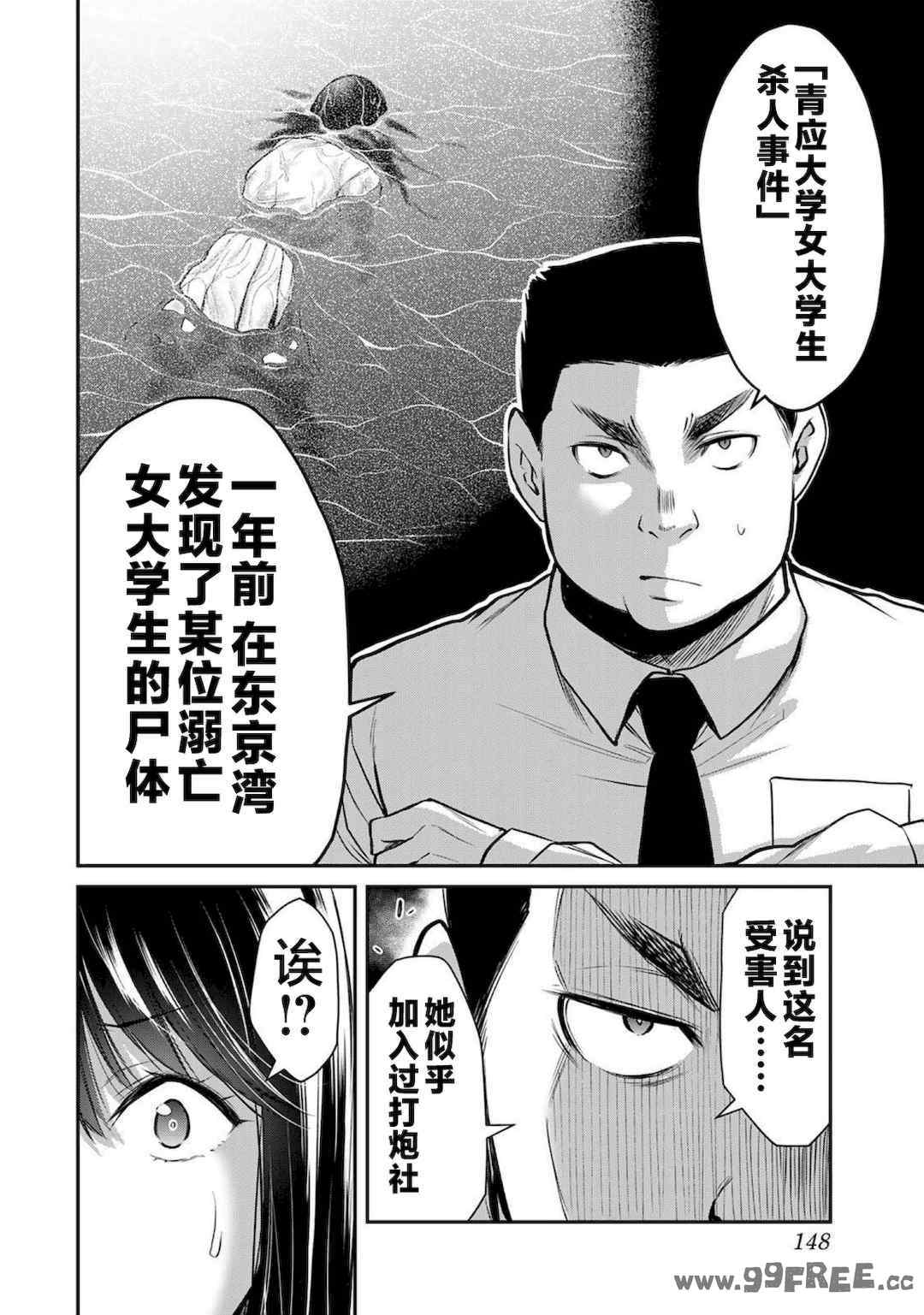 [山本やみー×門馬司] ギルティサークル 第1-3巻