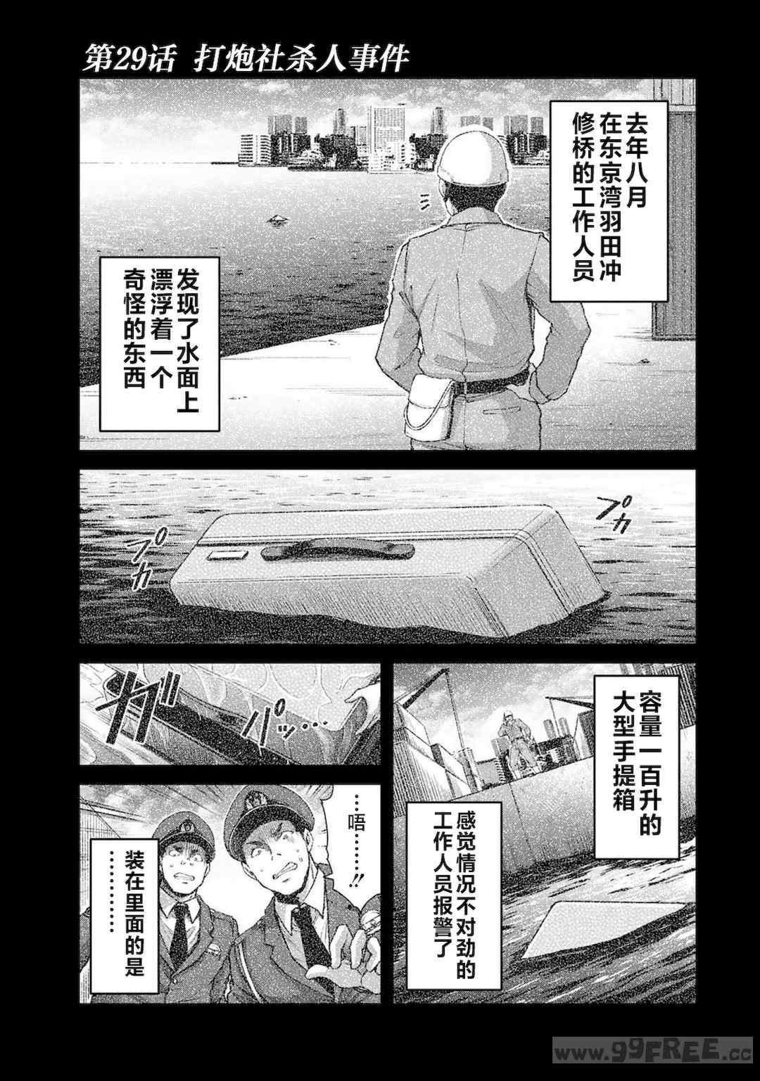 [山本やみー×門馬司] ギルティサークル 第1-3巻