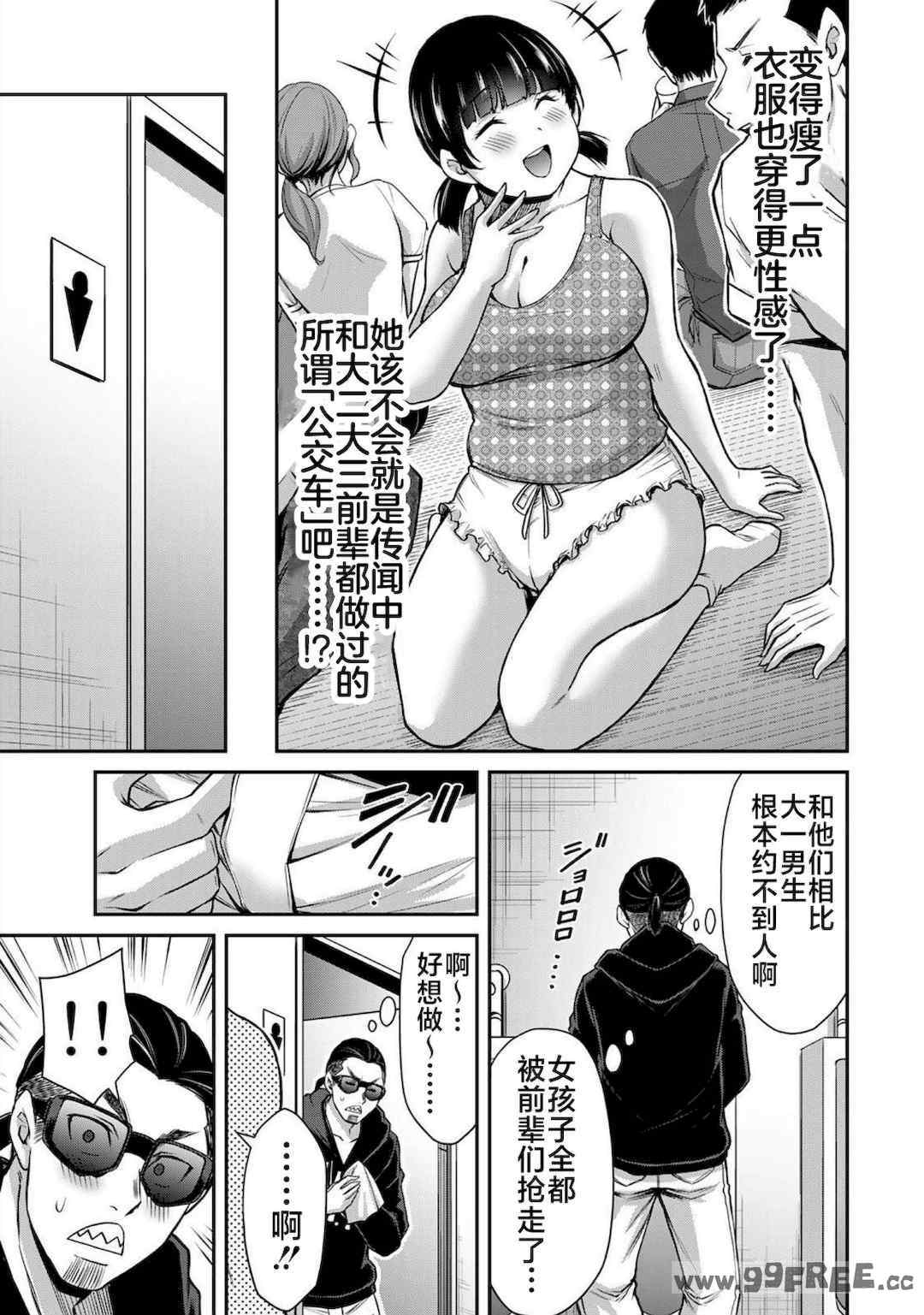 [山本やみー×門馬司] ギルティサークル 第4-6巻