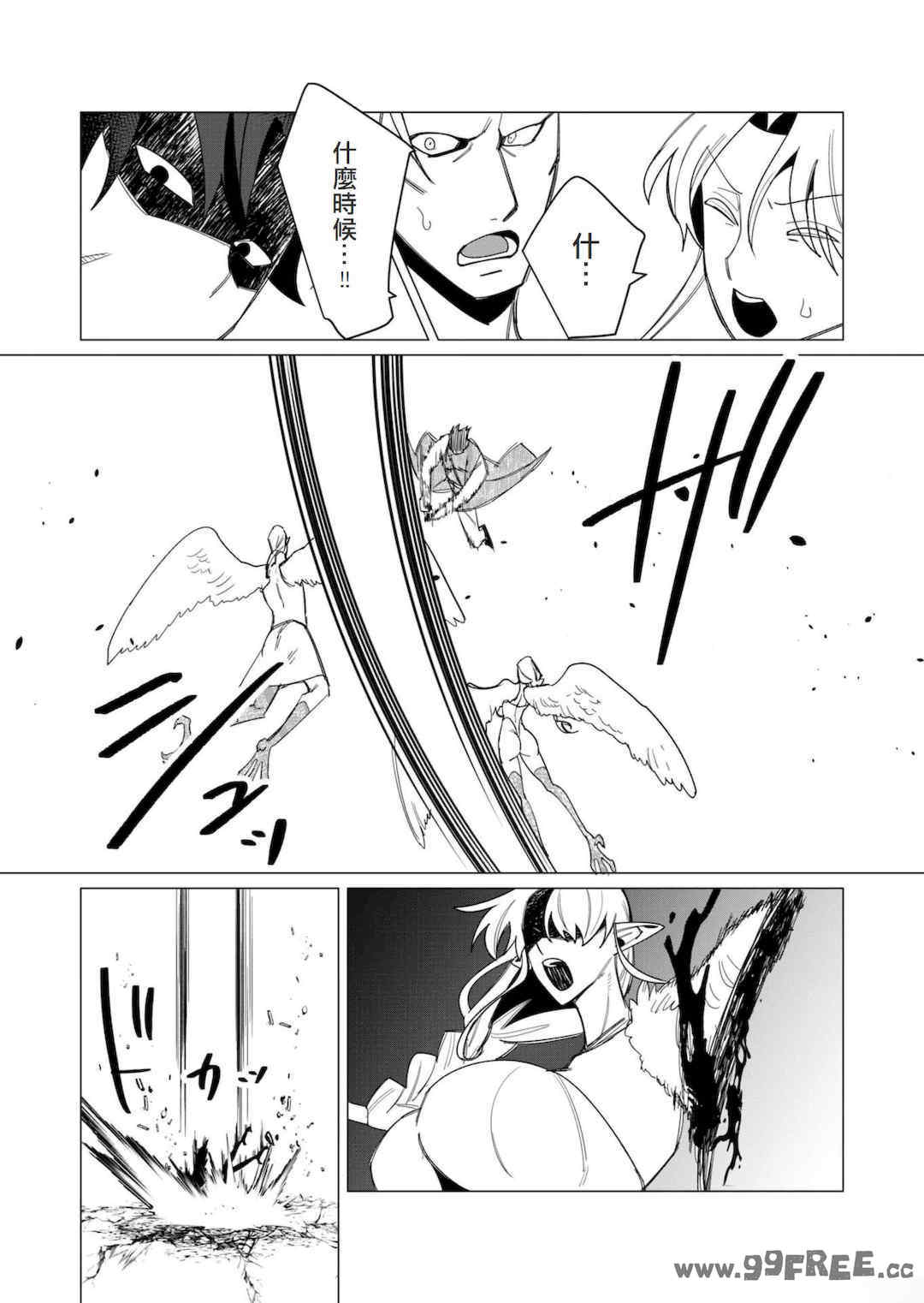 [遠山ブリン] 勇者さまは報酬に人妻をご希望です 2巻