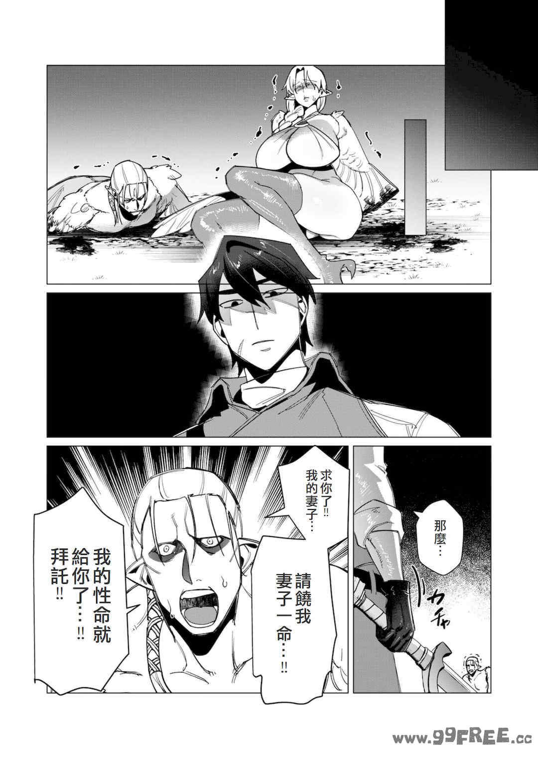 [遠山ブリン] 勇者さまは報酬に人妻をご希望です 2巻