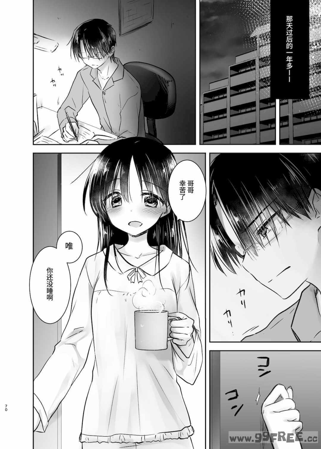 [アクアドロップ (三上ミカ)] おやすみせっくす|睡前爱爱