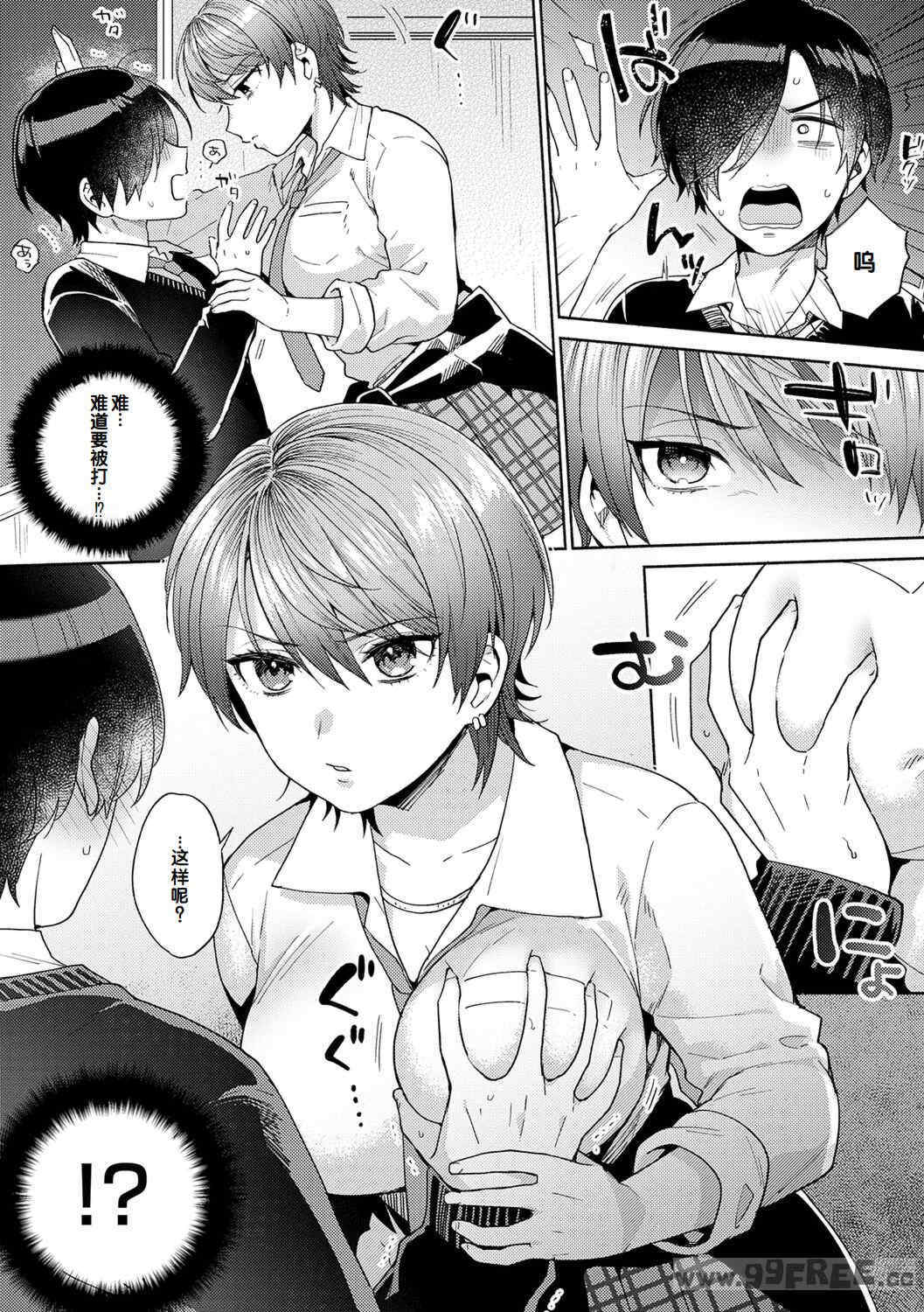 [ももずみ純] 好きだから襲いたい♥