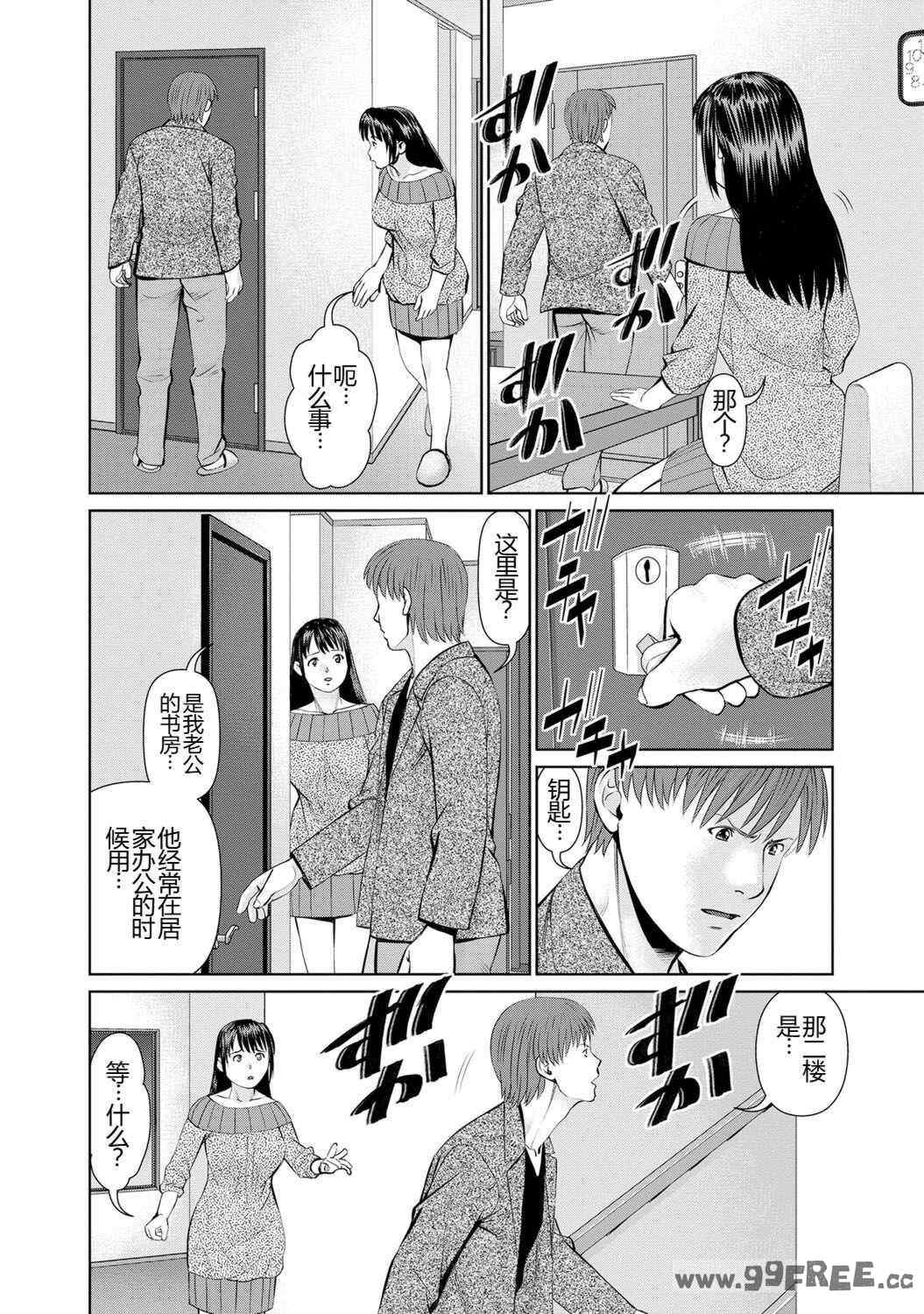 [usi] 夫にナイショで味見して♥ 1