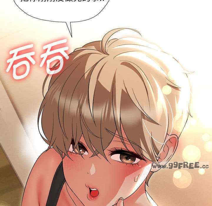 嫁入豪门的老师