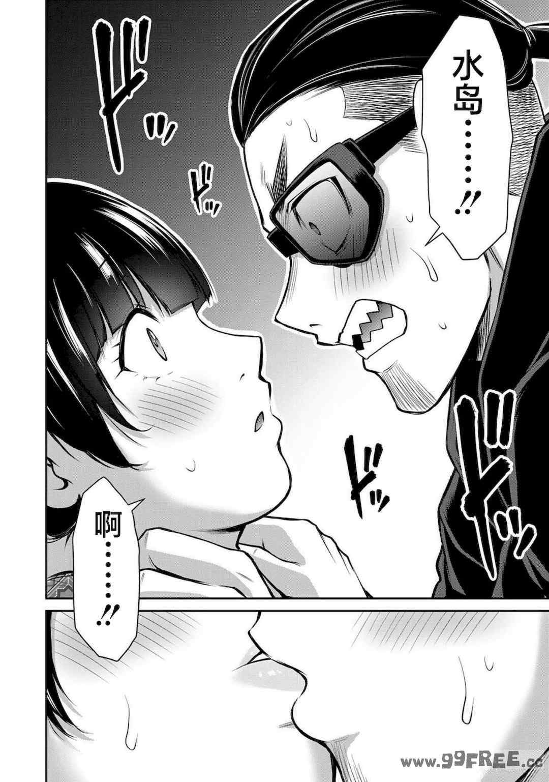 [山本やみー×門馬司] ギルティサークル 第4-6巻