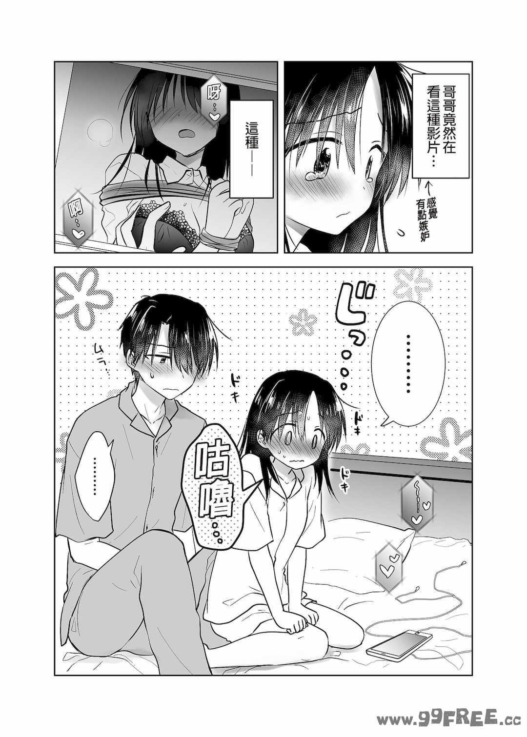 [アクアドロップ (三上ミカ)] おやすみせっくす|睡前爱爱