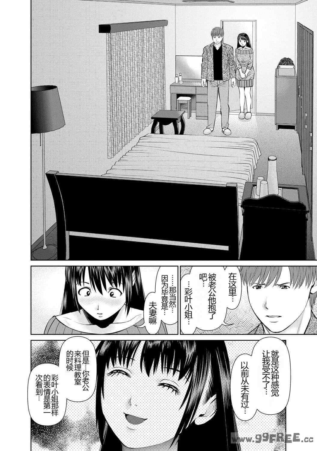 [usi] 夫にナイショで味見して♥ 1