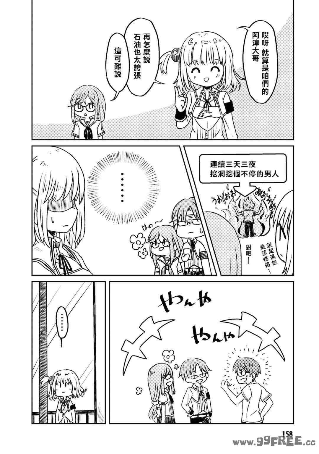 [Qruppo] ぬきアン-抜きゲーみたいな島に住んでるわたしはどうすりゃいいですか？コミックアンソロジー