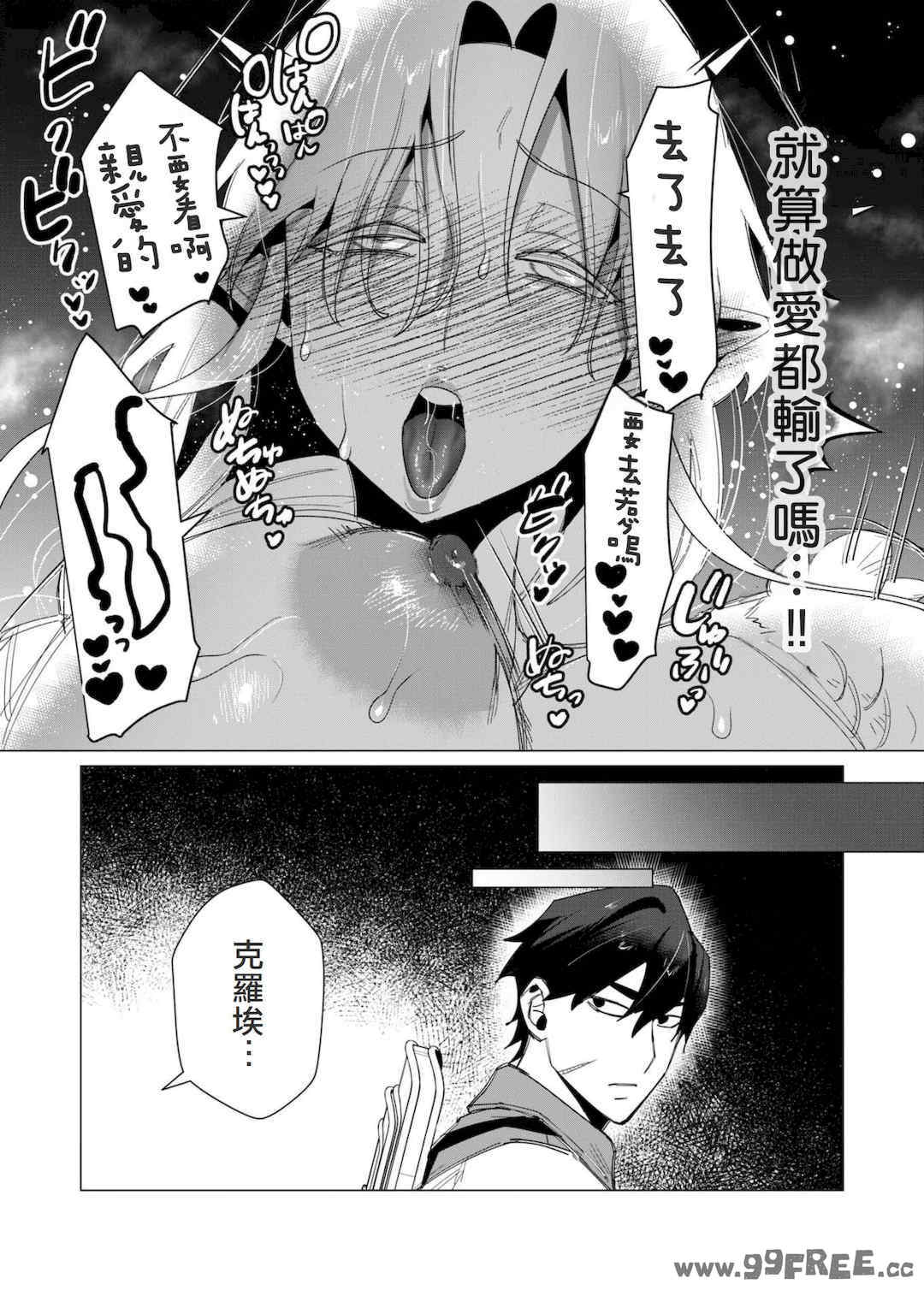 [遠山ブリン] 勇者さまは報酬に人妻をご希望です 2巻