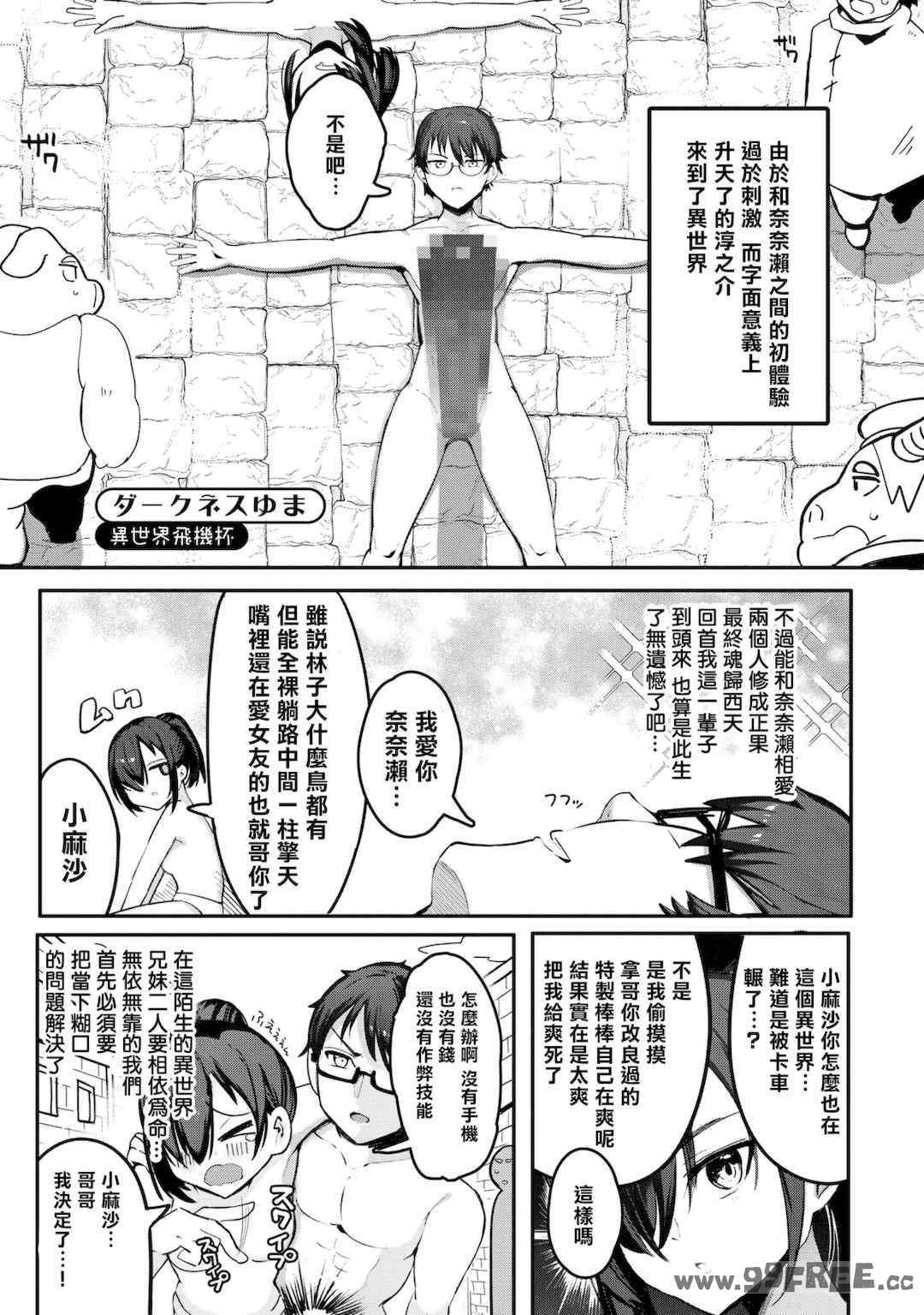 [Qruppo] ぬきアン-抜きゲーみたいな島に住んでるわたしはどうすりゃいいですか？コミックアンソロジー