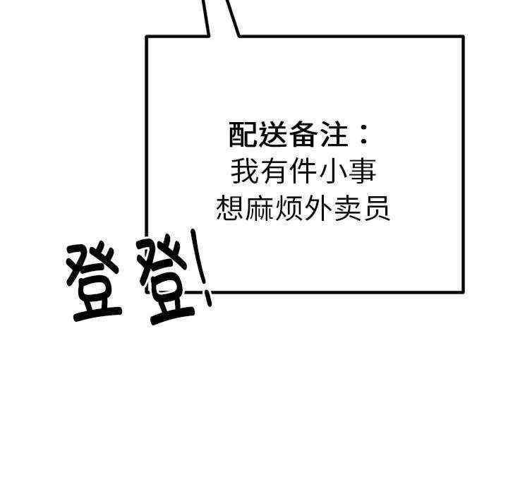 新都市外卖员