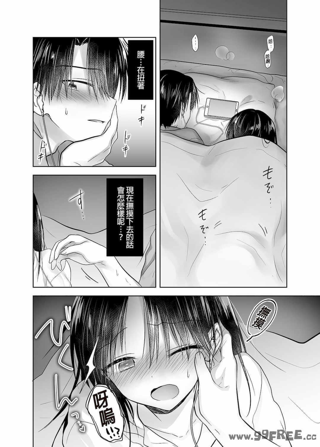 [アクアドロップ (三上ミカ)] おやすみせっくす|睡前爱爱