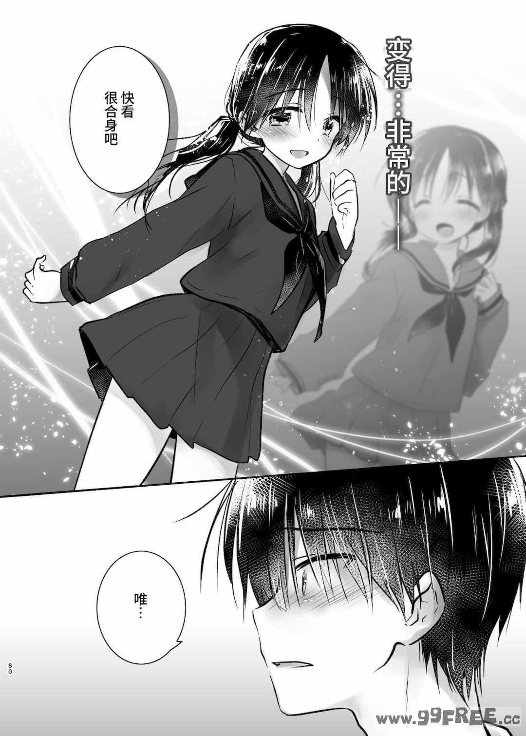 [アクアドロップ (三上ミカ)] おやすみせっくす|睡前爱爱