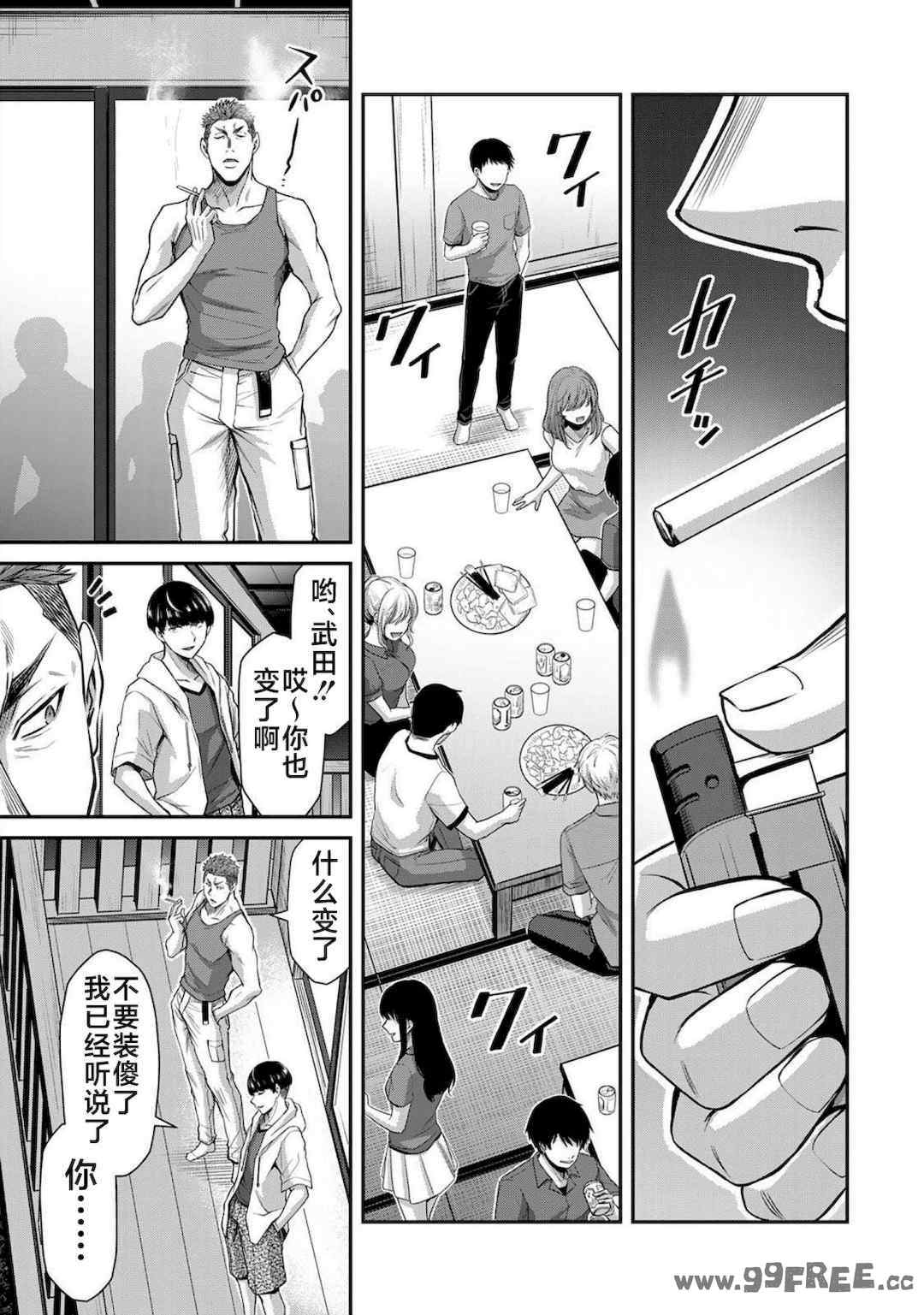 [山本やみー×門馬司] ギルティサークル 第4-6巻