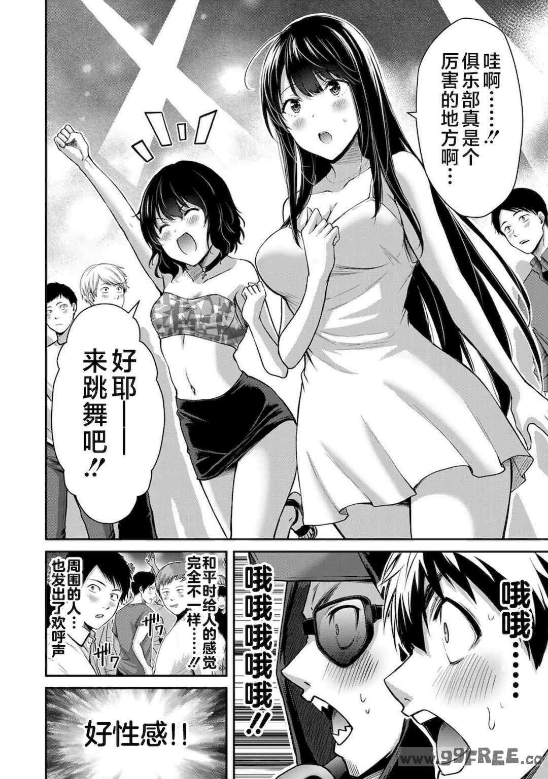 [山本やみー×門馬司] ギルティサークル 第1-3巻