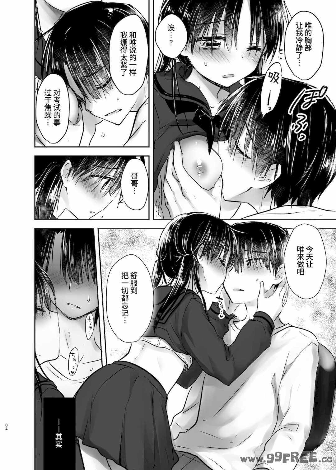 [アクアドロップ (三上ミカ)] おやすみせっくす|睡前爱爱