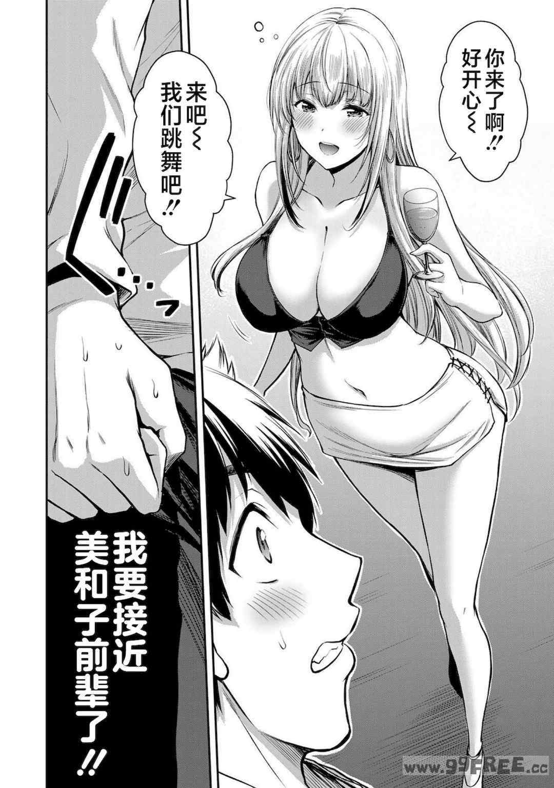 [山本やみー×門馬司] ギルティサークル 第1-3巻