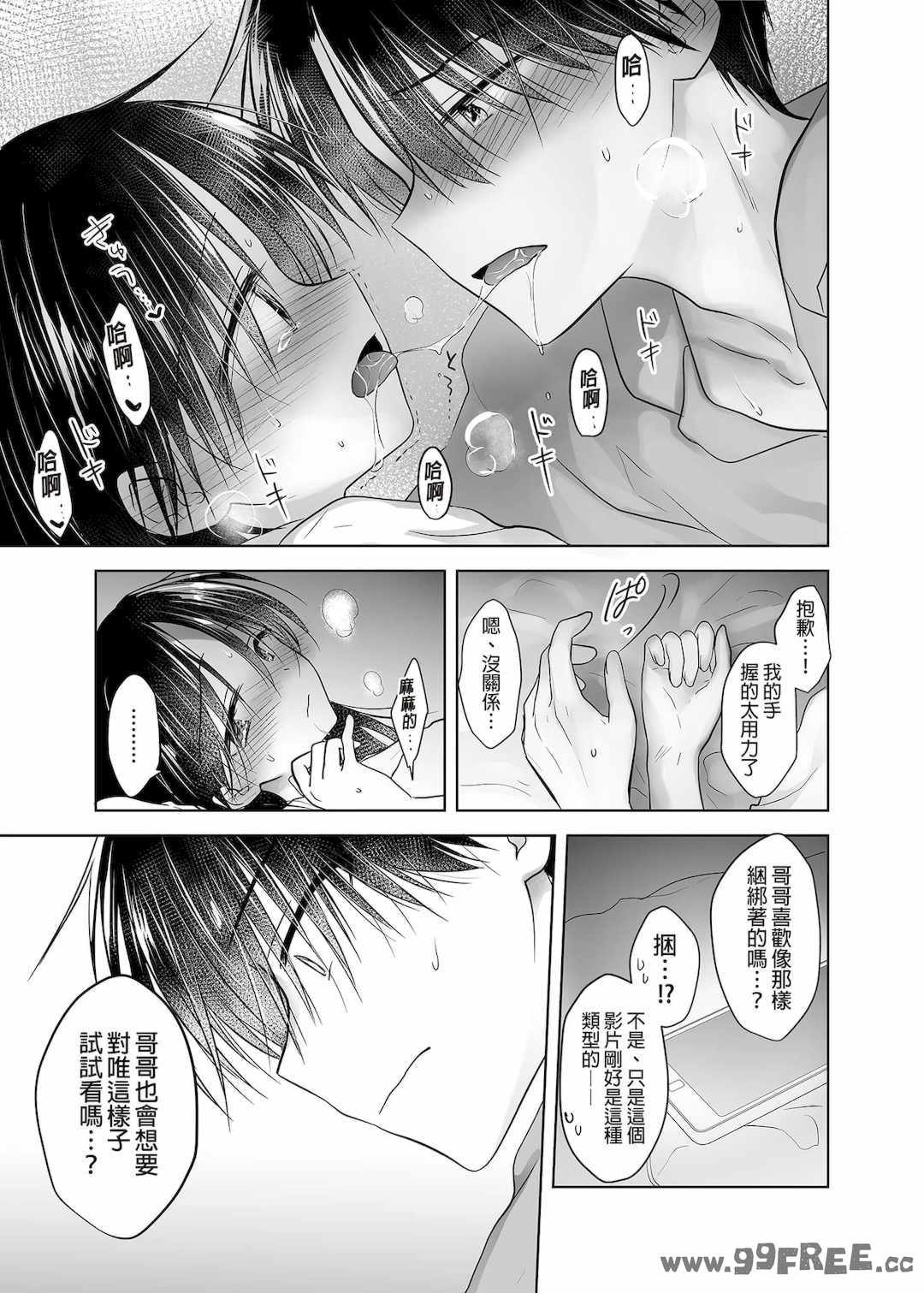 [アクアドロップ (三上ミカ)] おやすみせっくす|睡前爱爱