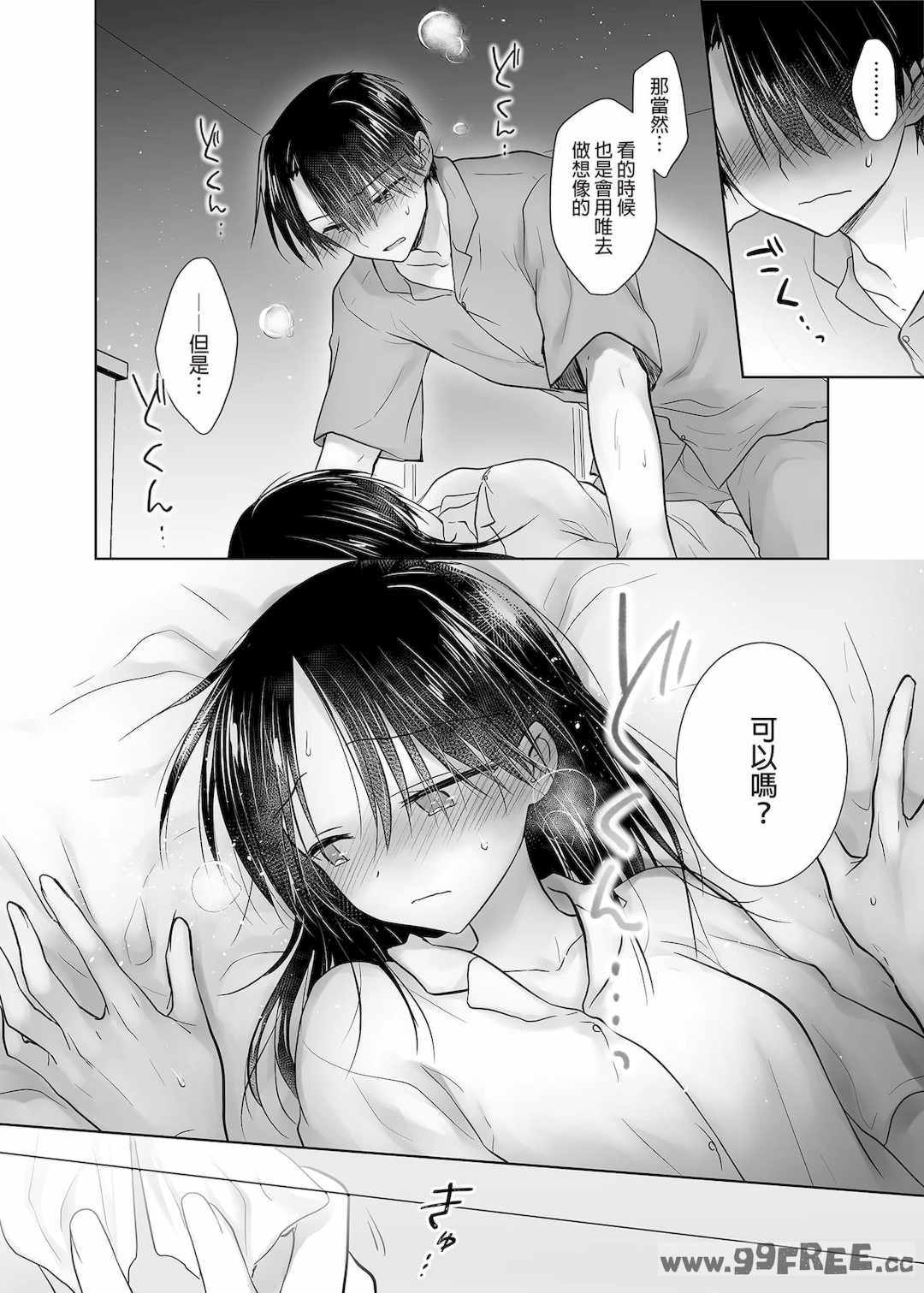 [アクアドロップ (三上ミカ)] おやすみせっくす|睡前爱爱