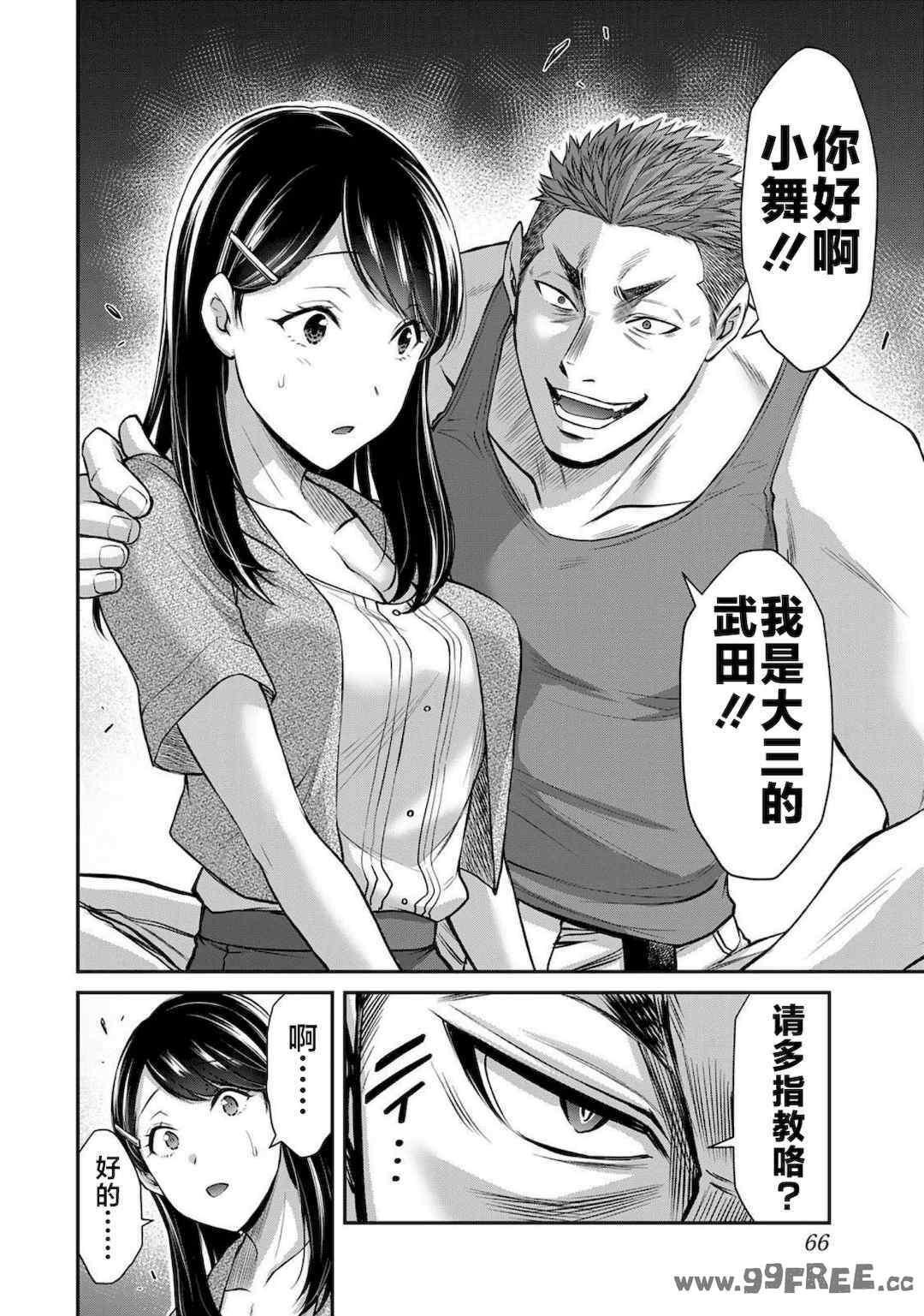 [山本やみー×門馬司] ギルティサークル 第4-6巻