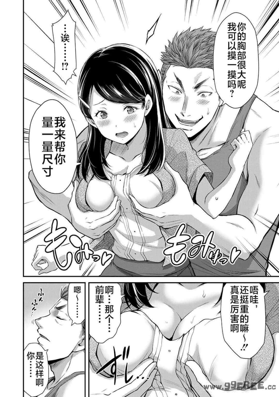 [山本やみー×門馬司] ギルティサークル 第4-6巻