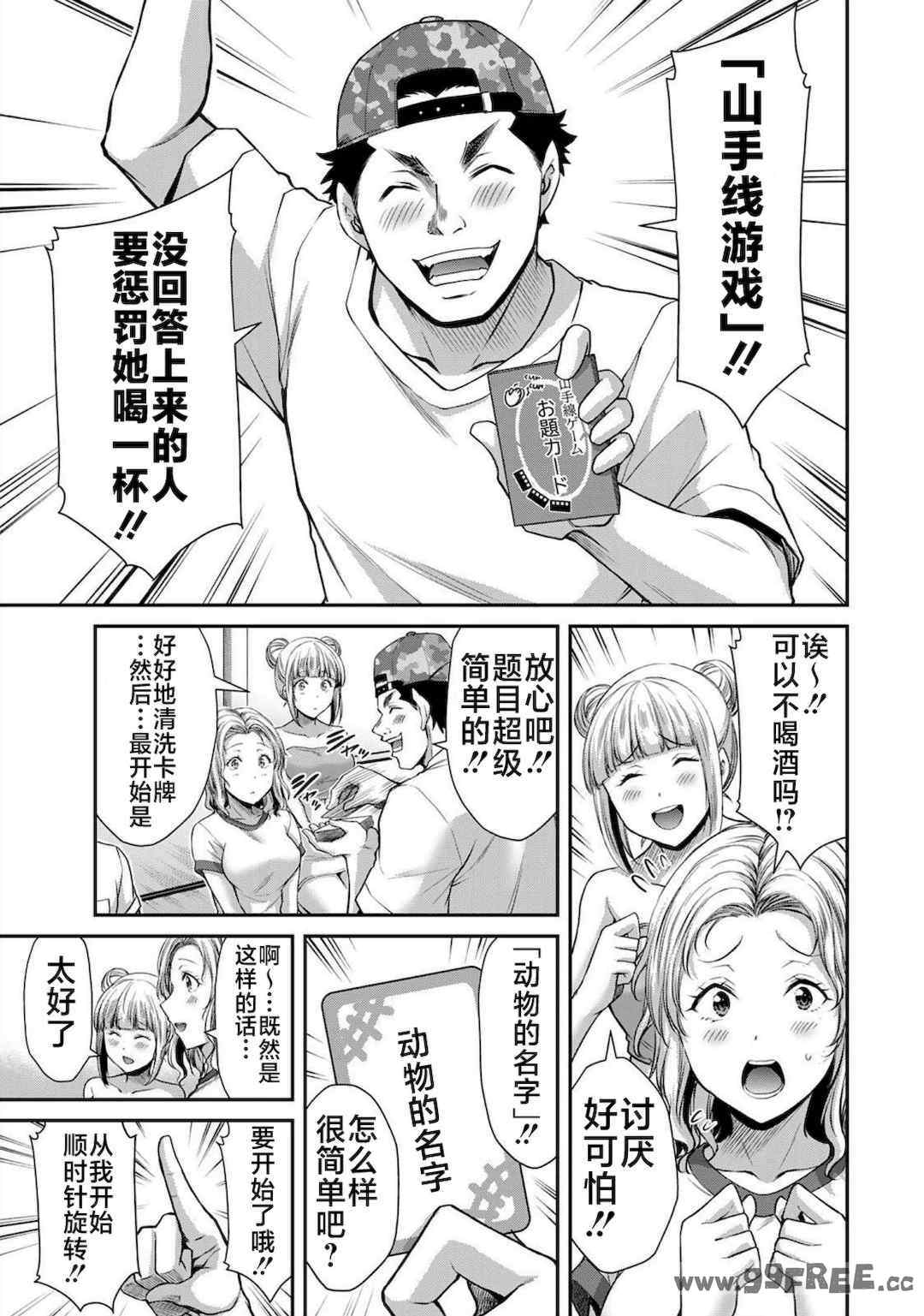 [山本やみー×門馬司] ギルティサークル 第4-6巻