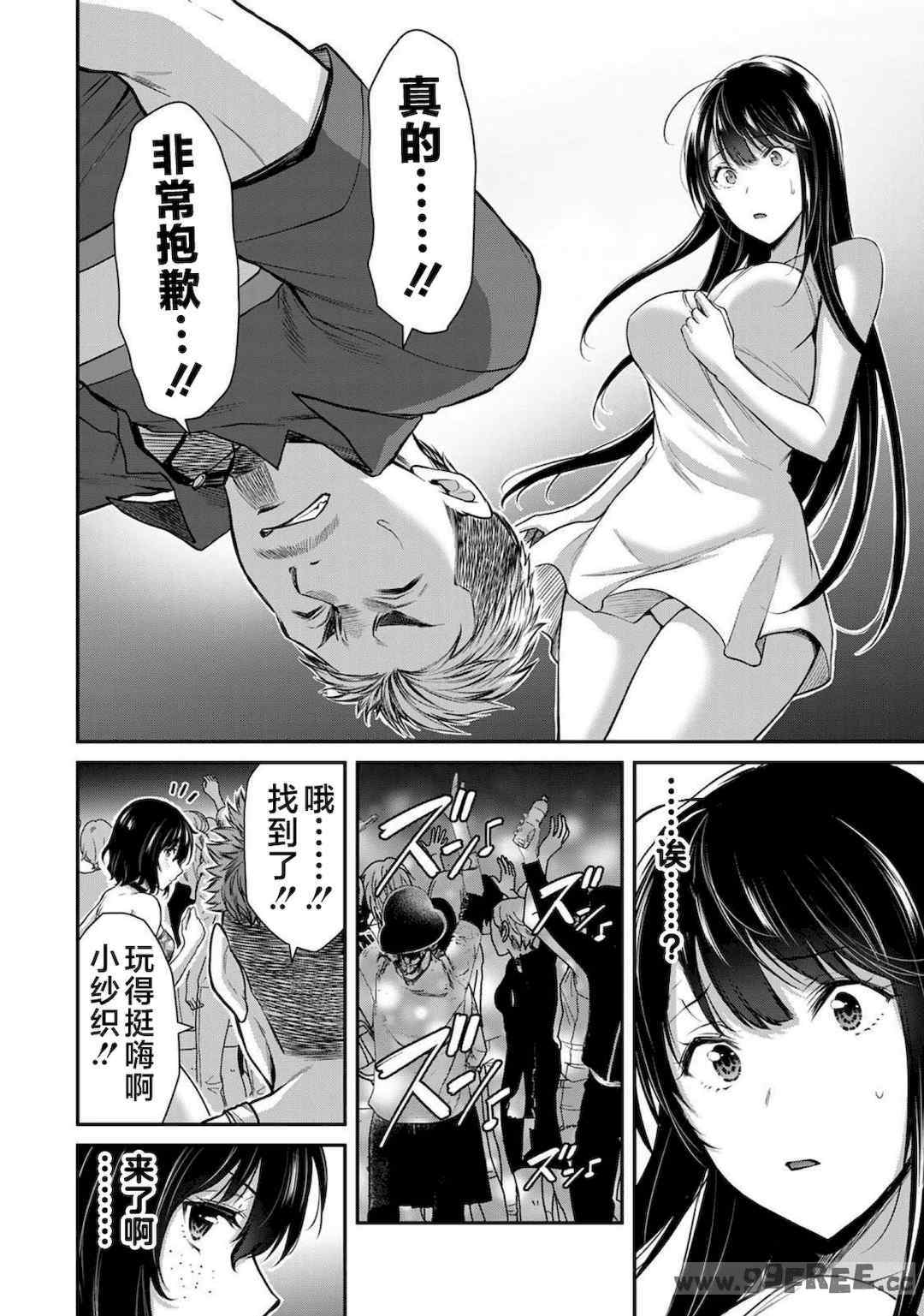 [山本やみー×門馬司] ギルティサークル 第1-3巻