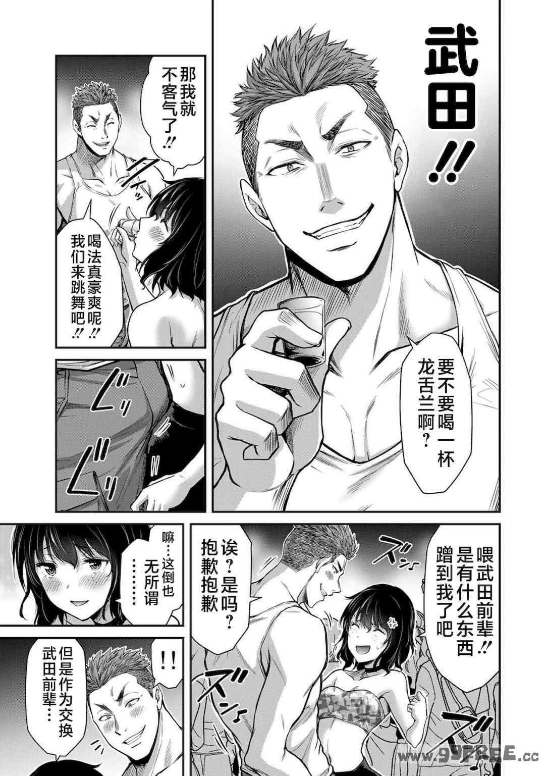 [山本やみー×門馬司] ギルティサークル 第1-3巻