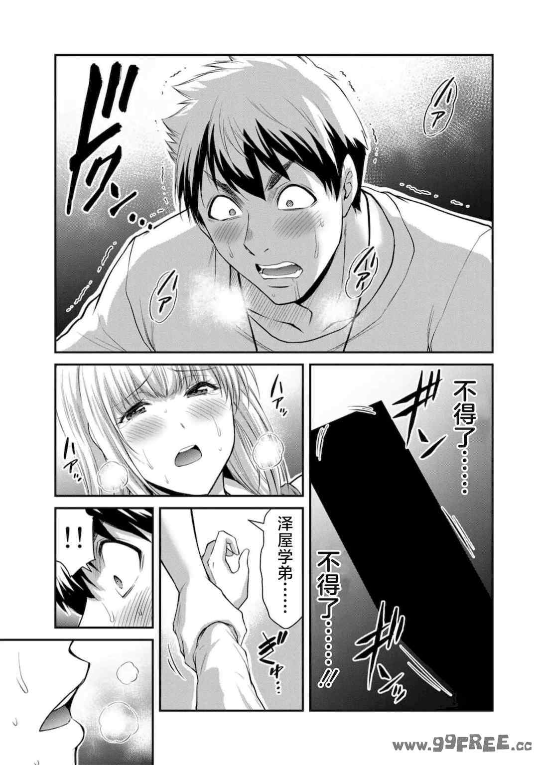 [山本やみー×門馬司] ギルティサークル 第7-9巻