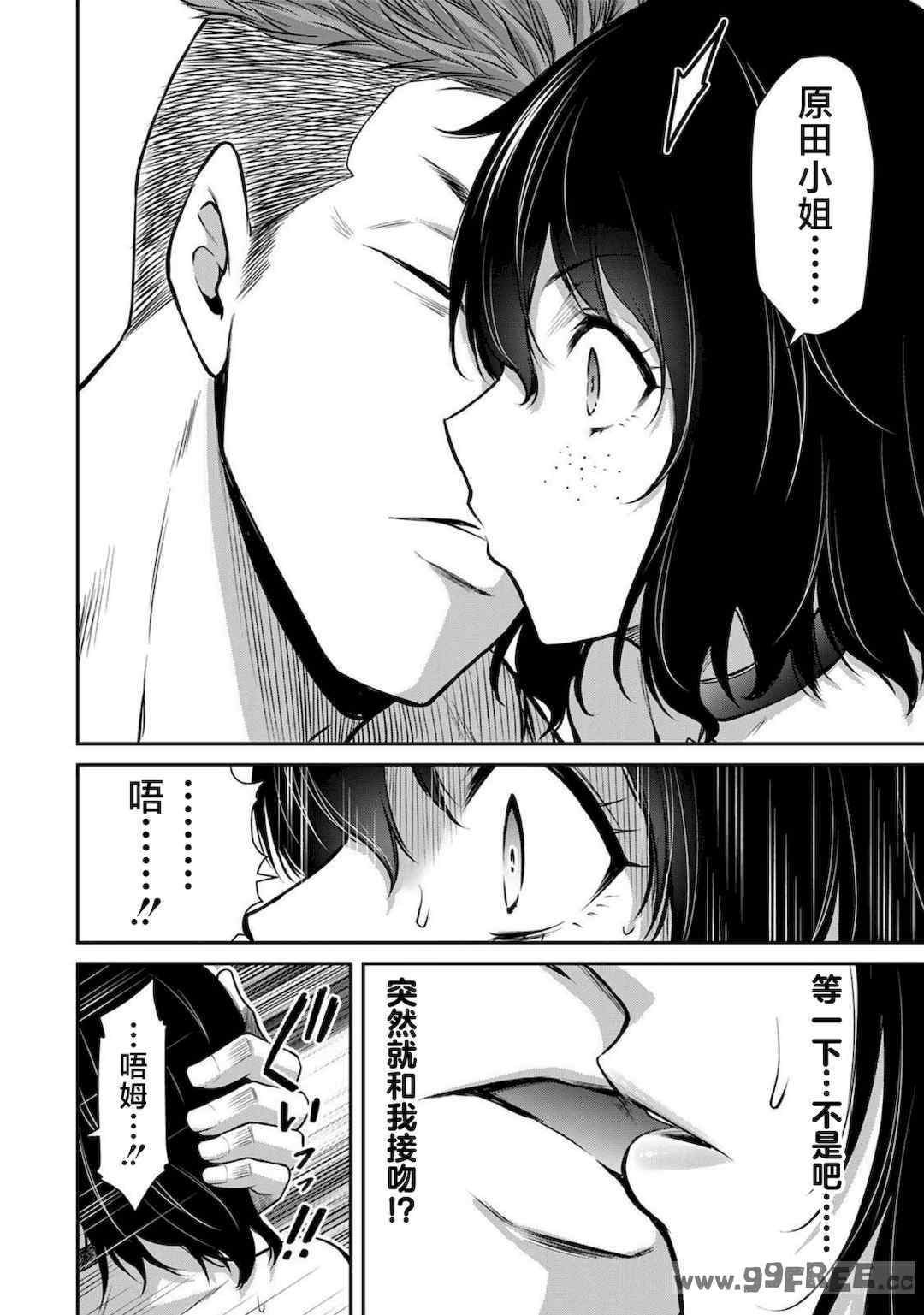 [山本やみー×門馬司] ギルティサークル 第1-3巻