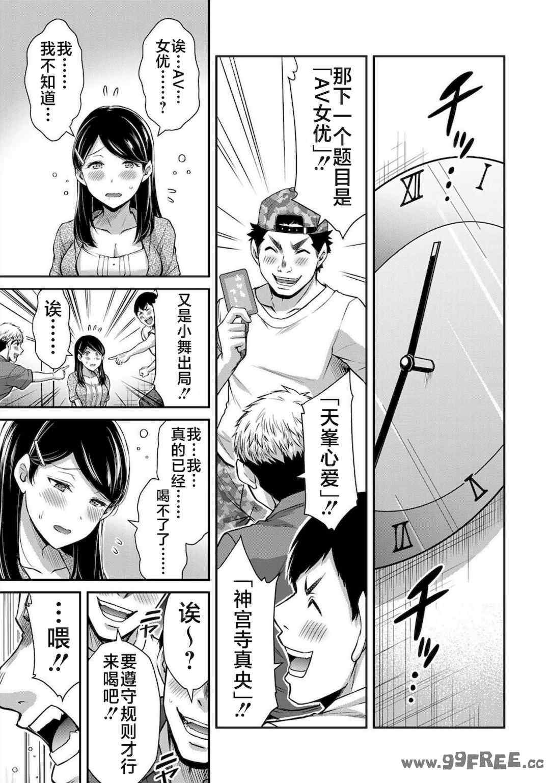 [山本やみー×門馬司] ギルティサークル 第4-6巻