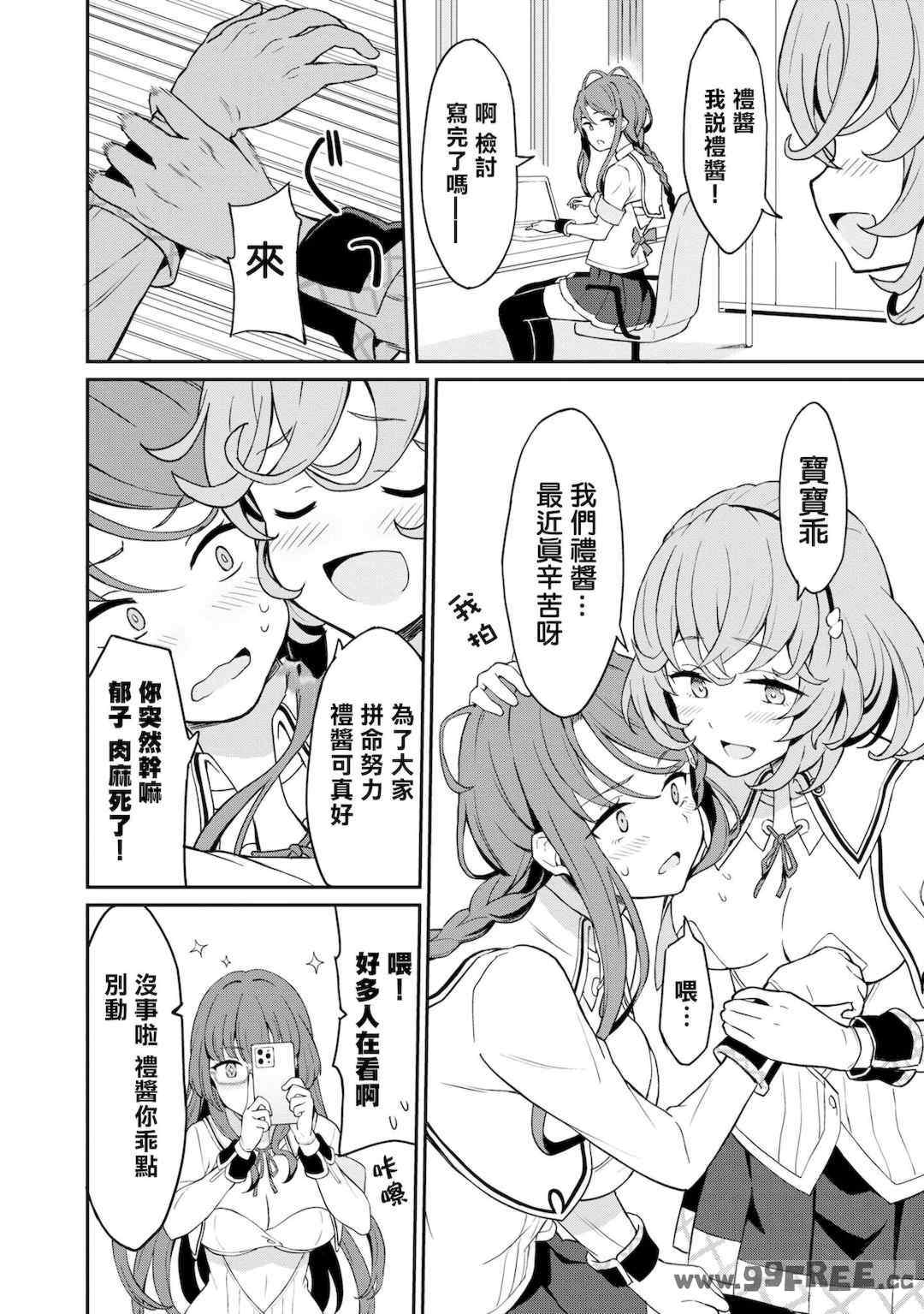 [Qruppo] ぬきアン-抜きゲーみたいな島に住んでるわたしはどうすりゃいいですか？コミックアンソロジー