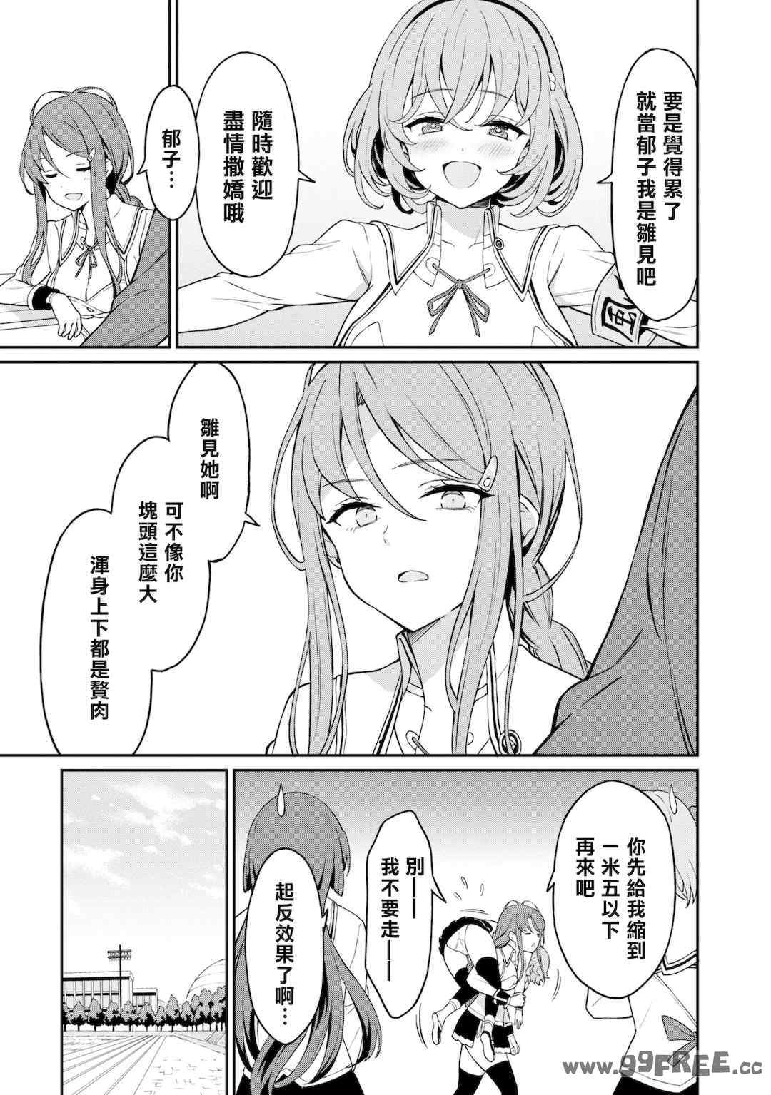 [Qruppo] ぬきアン-抜きゲーみたいな島に住んでるわたしはどうすりゃいいですか？コミックアンソロジー