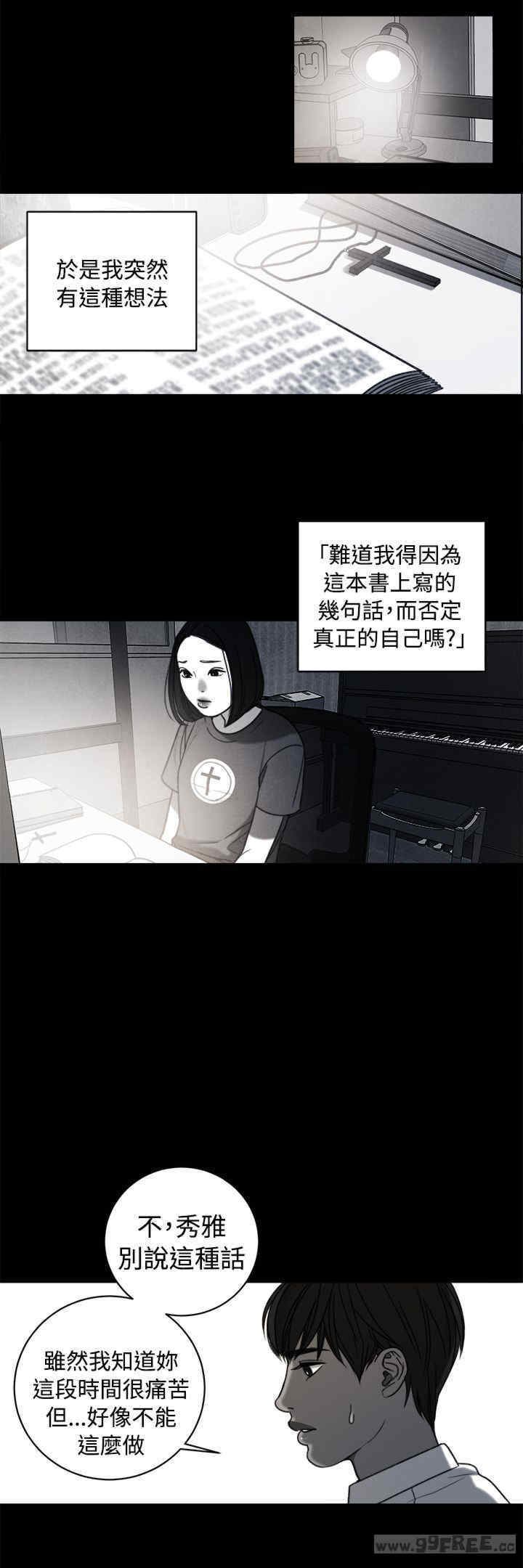 淫魂别上床
