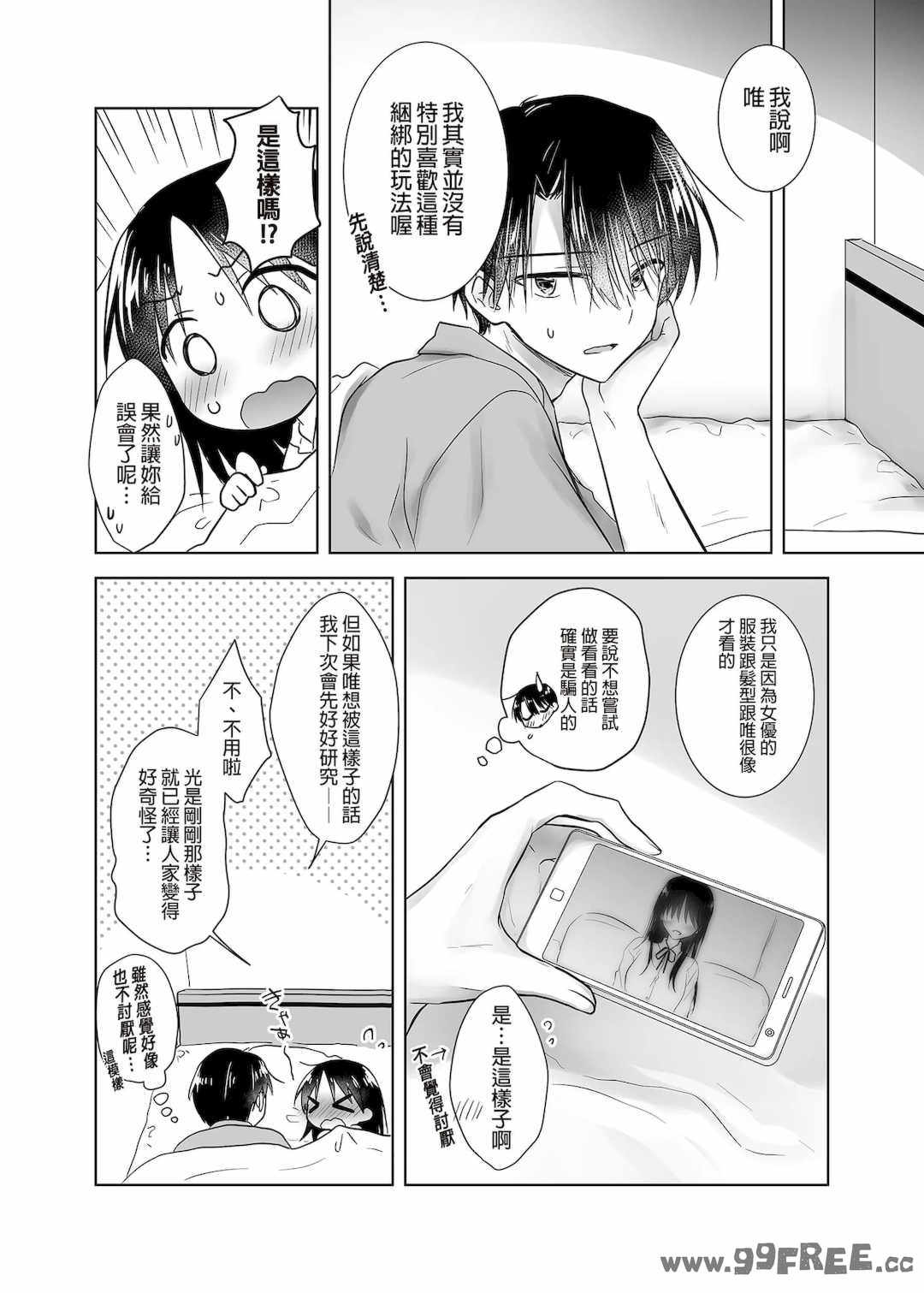 [アクアドロップ (三上ミカ)] おやすみせっくす|睡前爱爱