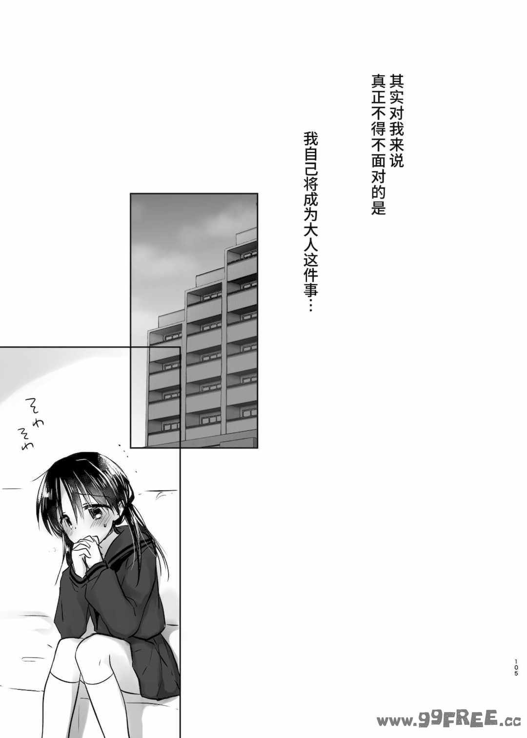 [アクアドロップ (三上ミカ)] おやすみせっくす|睡前爱爱