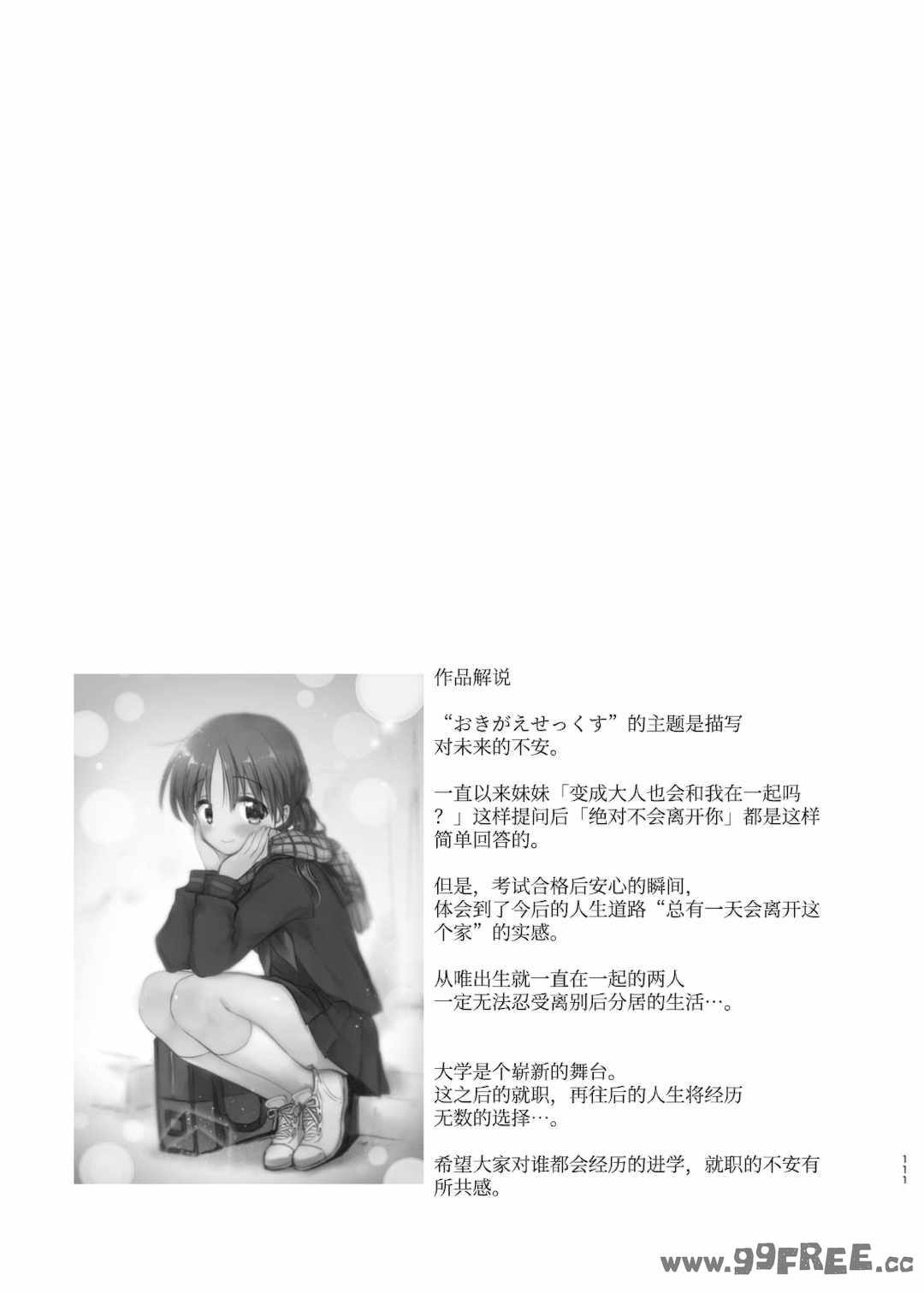 [アクアドロップ (三上ミカ)] おやすみせっくす|睡前爱爱