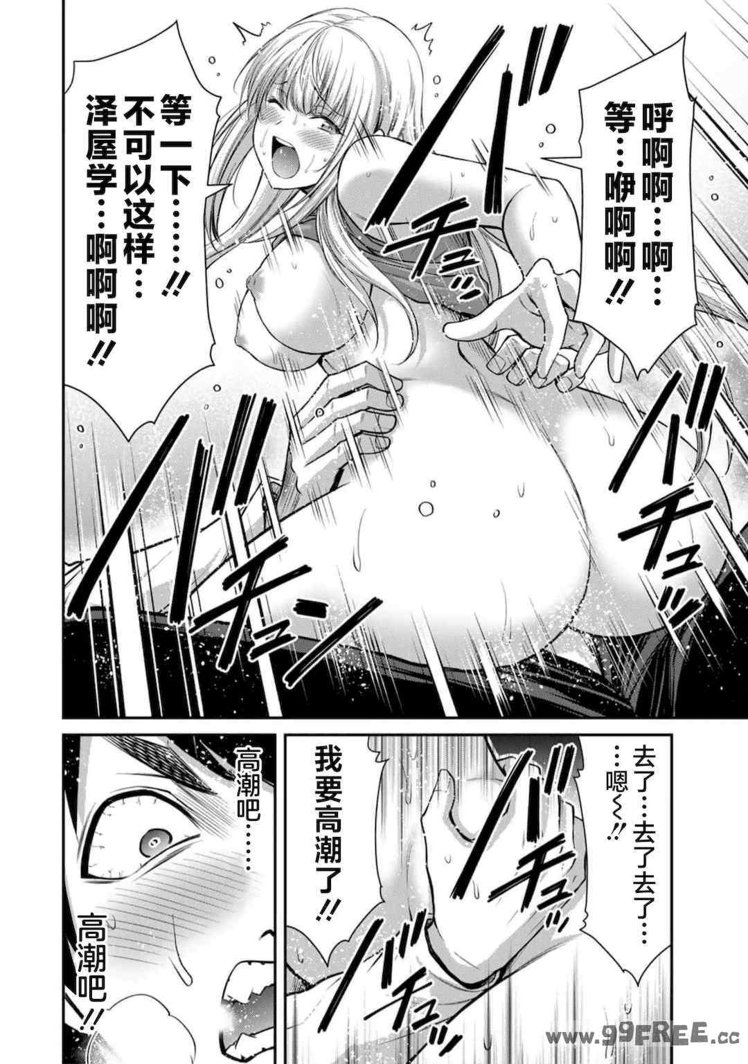 [山本やみー×門馬司] ギルティサークル 第7-9巻