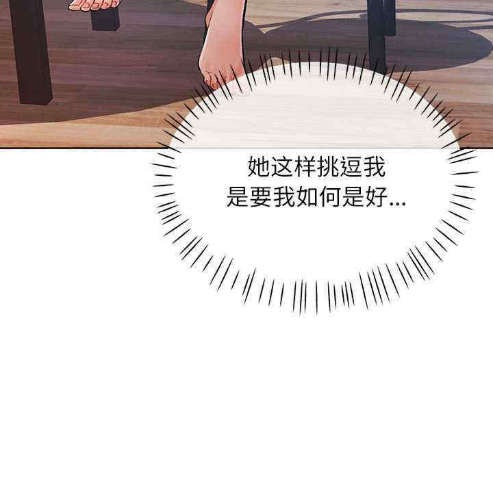 脱轨关系/脱序人妻