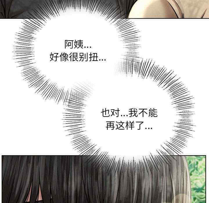 屋檐下的光/当我们在一起