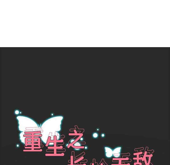 重生之长枪无敌/重生成为大只佬