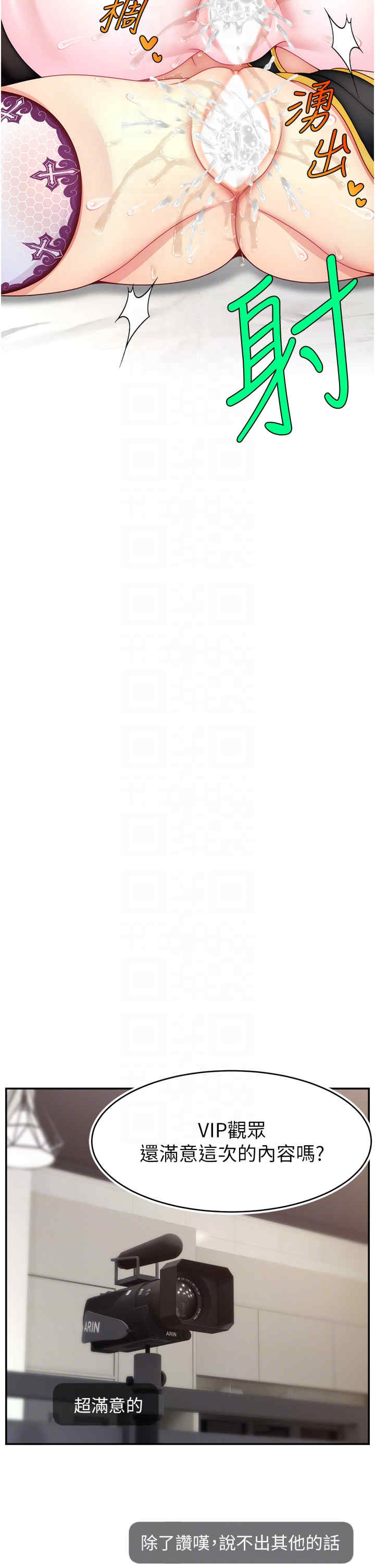 直播主的流量密码