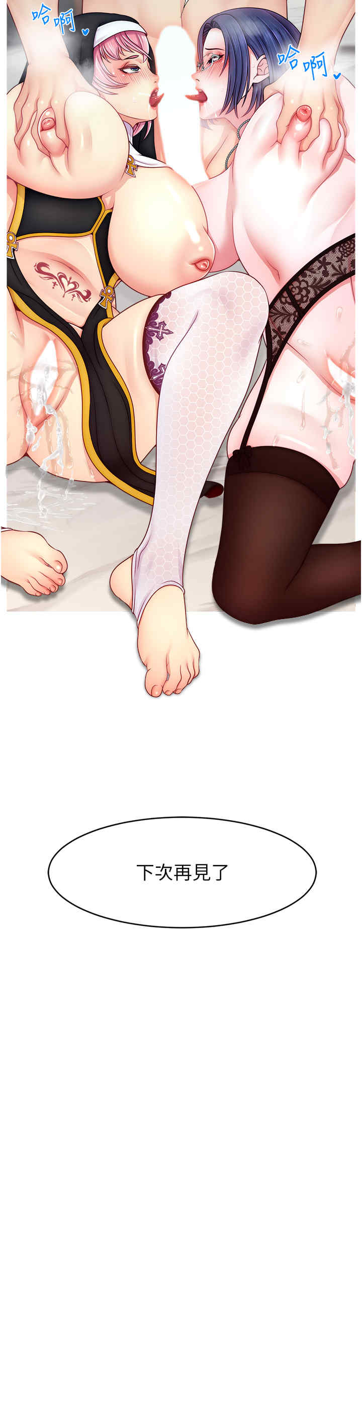 直播主的流量密码