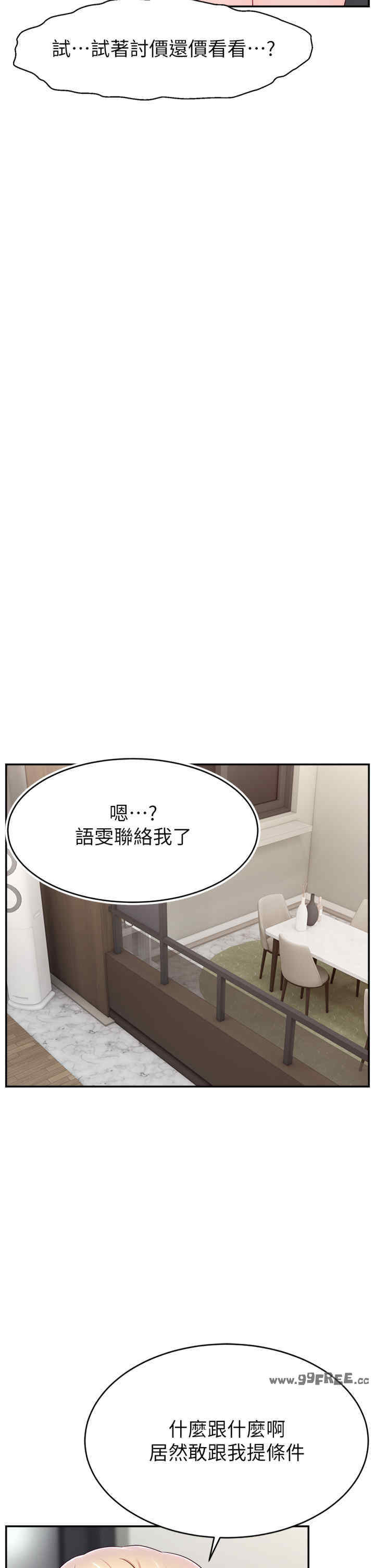 直播主的流量密码