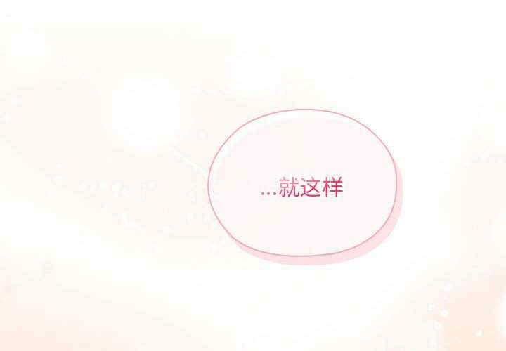 大企业里的小秘密/在大企业当废柴